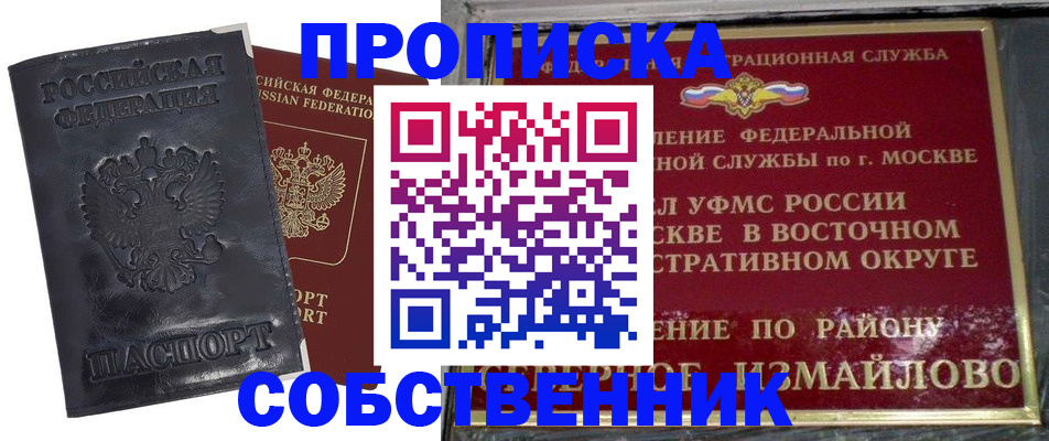 прописка для работы в Кирсе