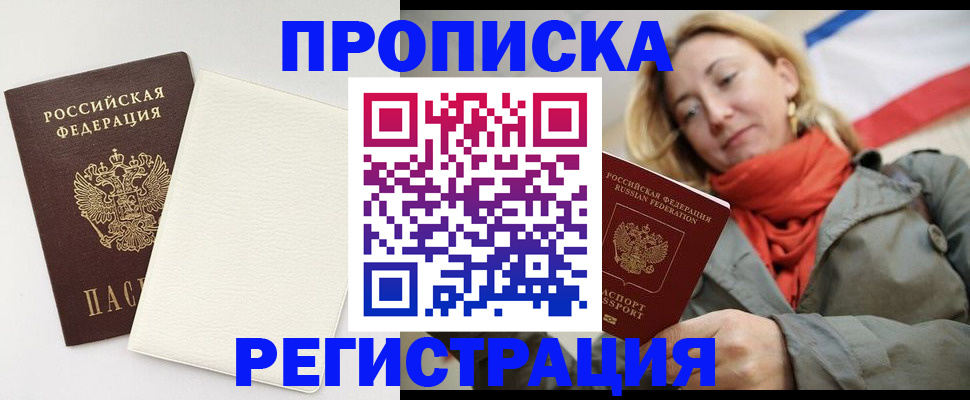 временная регистрация в Кирсе