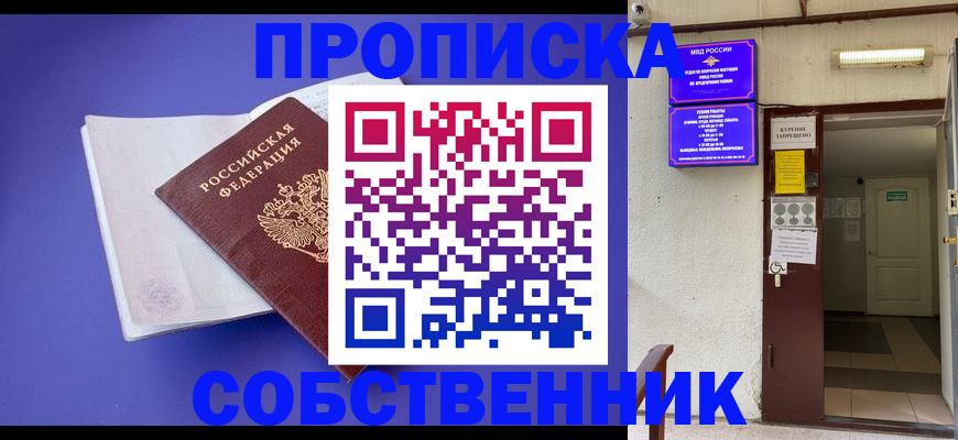 временная регистрация 2025 в Кирсе