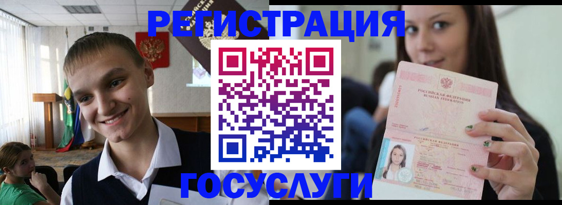 временная регистрация госуслуги в Кирсе