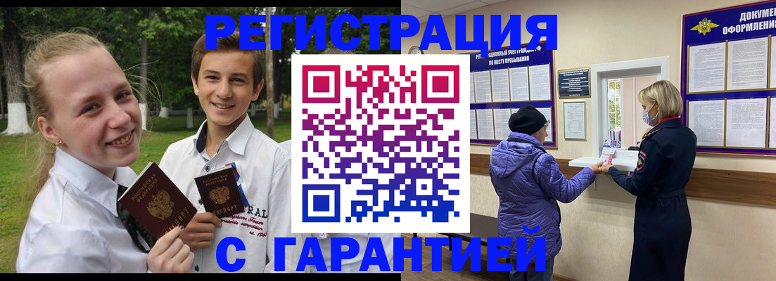 прописка для школы в Кирсе